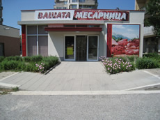Магазин за месо и месни продукти- кв. Българка, гр. Сливен
